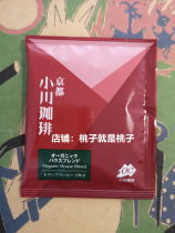 Japans Kyoto Ogawa Coffee has JI House Blend hanging coffee 1 Cup 10g black coffee ~