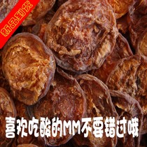 Pregnant apricot meat 2021 new goods Weixian papaya dried apricots slices large meat thick special acid non-apricot 500g