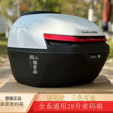 九号FZ110后备箱-九号FZ110后备箱促销价格、九号FZ110后备箱品牌- 淘宝