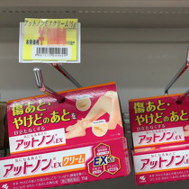 Japans original Kobayashi Pharmaceutical dilute scar cream gel emulsion old wound calluses spot repair damage