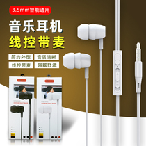 BYZ S508 in-ear music headset wire control with microphone support volume adjustment subwoofer Mobile phone intelligent universal