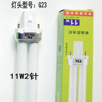 Foshan lighting lamp H tube three primary color eye protection lamp 7W 9W 11W white two-pin plug and pull tube