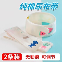 Baby belt fixing belt diaper diaper diaper artifact summer baby adjustable newborn buckle elastic band wide strap