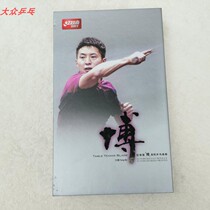  Red double happiness hurricane Bo Fang carbon X hurricane Bo X solid wood table tennis bottom cricket racket Fang Bo