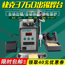 QUICK 376D-90W soldering station automatic tin soldering station QUICK high frequency lead-free electric soldering iron 376D-150W