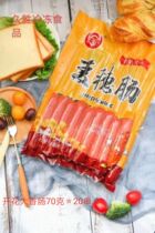 Fuyu wheat ear sausage blooming hot dog barbecue fried cut flower sausage skewers fried skewers snack semi-finished 70g * 20 skewers * 8 packs