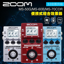 ZOOM MS50G MS60B MS70CDR Monolithic Matrix Guitar Effects Speaker Simulator Bass Effects