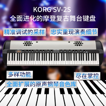 KORG SV-2S 88 key 73 key electronic piano digital retro electric piano tube sound