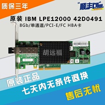 Original IBM EMULEX LPE12000 42D0485 42D0491 8GbPCI-E single channel fiber card