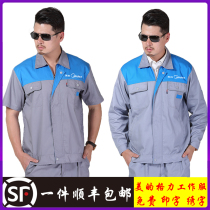 Midea after-sales overalls set men Gree summer clothing short-sleeved home appliance maintenance spring and autumn air conditioning long sleeve winter clothing