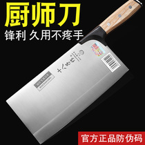 Eighteen sons make kitchen knife chefs special meat slicing knife kitchen household mulberry knife super fast sharp professional chef kitchen knife