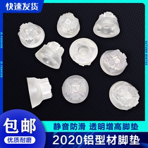 DIY anti-collision rubber pad 2020 aluminum profile foot pad wear-resistant anti-slip pad spacer Post support foot bracket pad booster pad
