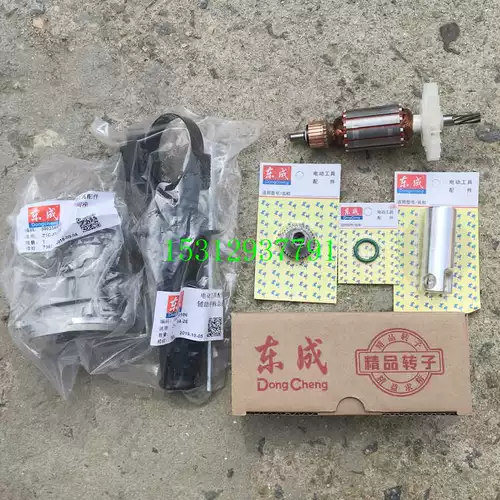 Dongcheng Z1C-FF05-26 Электрический молоток оригинальный выключатель аксессуаров Катушка Carbon Crash East City Impact Diamond Daquan