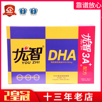 Correction Youzhi DHA Seaweed oil gel Candy soft capsules Linolenic acid dha100 capsules box