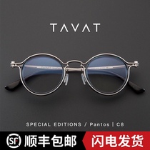 TAVAT Italian boutique handmade PantosC8 personality retro steampunk style full frame myopia glasses frame
