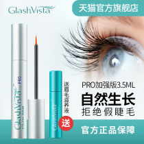 glashvista eyelash long liquid sloth to raise eyelash fiber long natural gestation with thick eyebrow growth essence