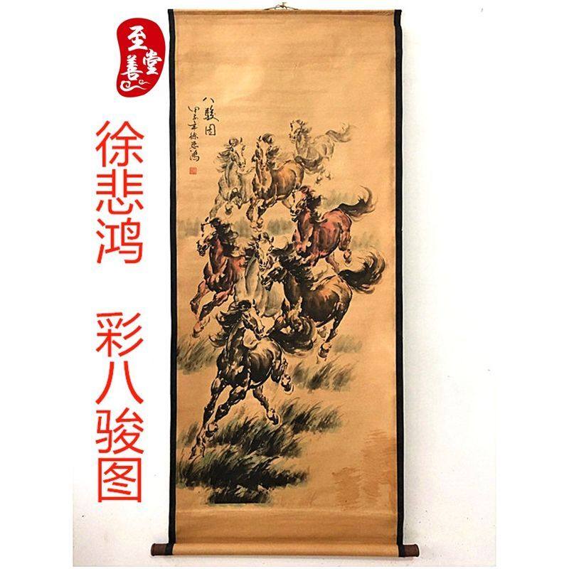徐悲鸿八骏图挂画-徐悲鸿八骏图挂画促销价格、徐悲鸿八骏图挂画品牌- 淘宝