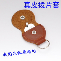 Folk Guitar Pap Case Leather Guitar Pap Case Pap Case Paddle Case Pap Box Paddle Clip Keylar Holder