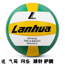 Shanghai Lanhua 518 Volleyball High School Entrance Examination Student Special Ball Junior High School Students No. 5 Competition Training Inflatable Hard Row