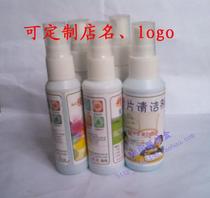 (Promotion)Care agent lens cleaning agent 50 ml custom design belongs to your store name logo