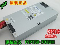Original FSP350-701UH server game console industrial computer power supply active 80PULS
