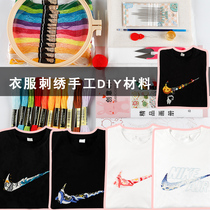  Clothes embroidery handmade diy material package self-embroidered national tide pattern to send boyfriend and couple Xinjiang cotton T-shirt creative DIY