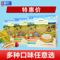 Every rice milk grandmas rice field infant millet milk nutrition rice paste 325g