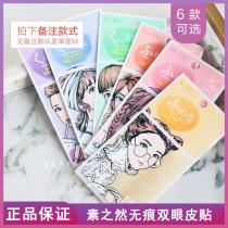 MOTONOZEN plain double eyelid stickers no trace natural female lace invisible net yarn single-sided flesh color Japan