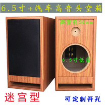 6 5 inch set speaker speaker empty box car modification household maze retro audio empty box body