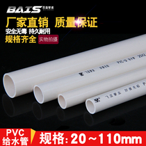 PVC pipe fittings water supply on shui guan jian plastic 20 25 32 40 50 63 75 90 110