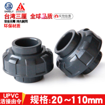 Taiwans three-cent PVC Live-connected national standard UPVC water supply pipe chemical pipe fittings especially the live Joint Oil-Ren fish tank