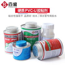 PVC glue water supply pipe special drain pipe under fast adhesive plastic electric threading line