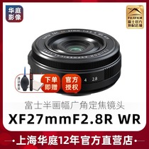 (New pint spot) Fujifilm Fuji XF27mmF2 8R WR II second-generation portrait focal lens