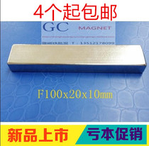 Strong magnet magnet 100x20x20 neodymium iron boron strong magnetic 25 long strip strong magnet 100*20 * 10mm