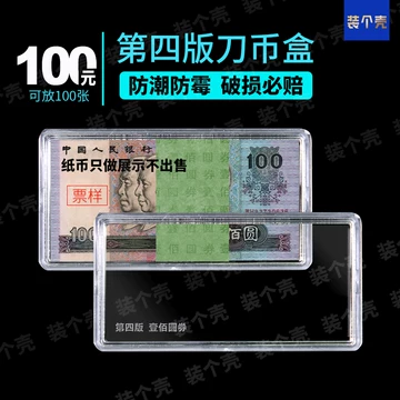 四版人民币收藏套装-四版人民币收藏套装促销价格、四版人民币收藏套装