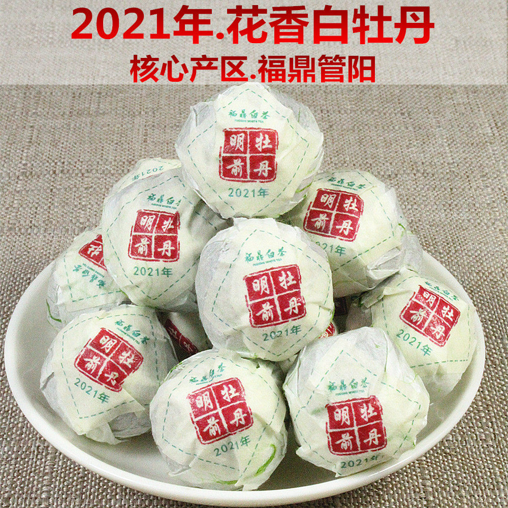福鼎牡丹王明前茶-福鼎牡丹王明前茶促销价格、福鼎牡丹王明前茶品牌- 淘宝