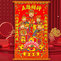 The five-way Wealth God portrait three-dimensional Wealth God hanging painting Buddha statue into the treasure living room town house feng shui to attract wealth