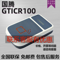Guoteng GTICR100-02 Card Reader Residents Second and Third Generation ID Card Reader Internet Cafes Hotel Identification