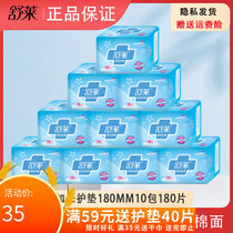 10 packs of Shulai extended sanitary pads 180mm skin-friendly total of 180 pieces New core upgrade new packaging cotton surface