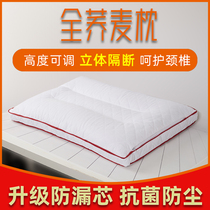 Full buckwheat shell Cervical Spine Pillow Repair Cervical Spine Sleep Special Student Dormitory Single Agrass Stereotyped Low Pillow Inner