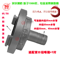 Fire hydrant joint 65 converted 40 32 25 20 car wash water 2 5 2 inch variable 1 5 1 2 inch 6 buckle