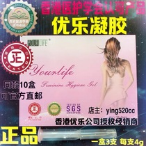 Hong Kong Youle Gel AiEr Gel Female Private Care Gel Care Solution Imported