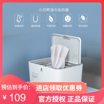Little white bear wipes heater household wet paper towel mask heating box fast constant temperature heating wipes heating
