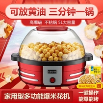 Popcorn machine household small automatic ball type corn machine stall old popcorn machine expansion machine can put sugar and oil