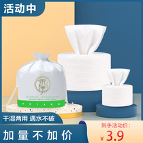 Beauty cleaning face towels wash face towels pure cotton disposable large roll thickened drum type dry and wet double-use wipe face