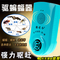 Ultrasonic bat artifact anti-bat electronic cockroach removal Ant Spider gecko centipede drive bat