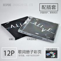 Classic CD music album standard EP transparent CD box CD packaging custom with insert sleeve
