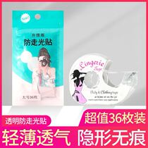 Creative anti-slip patch neckline artifact chest collar summer shirt underwear shoulder strap invisible without trace sticker