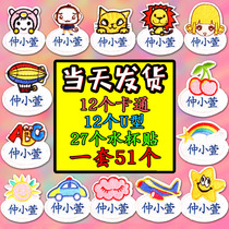 Customized new childrens baby clothes name stickers embroidery kindergarten students waterproof name stickers can be sewn and hot free