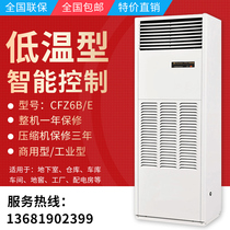  Factory direct sales Chunlan CFZ6B E dehumidifier dehumidifier suitable for factory warehouse basement moisture absorption